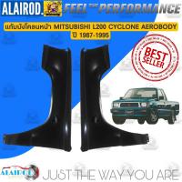 ราคา แก้มบังโคลนหน้า MITSUBISHI L200 CYCLONE AEROBODY ปี 1987-1995 แยกขายเป็นข้าง บังโคลนหน้า แก้มหน้า (21477688805)