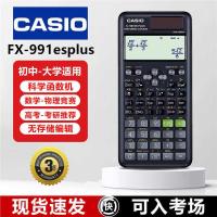 ราคา Casio FX991ESPLUS เวอร์ชันภาษาอังกฤษ คอมพิวเตอร์ นักเรียน การสอบเข้าทางกายภาพ เครื่องคิดเลขฟังก์ชั่นทางวิทยาศาสตร์ (58150794290)