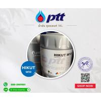 ราคา สินค้าพร้อมส่ง PTT Hikut W 10 พีทีที ไฮคัท ดับบลิว 10⛽️ น้ำมันตัดกลึงโลหะ ขนาด 18 ลิตร น้ำมันเครื่องจักร อุตสาหกรรม (21008322279)
