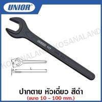 ราคา Unior ประแจปากตาย หัวเดี่ยว สีดำ ขนาด 65 ถึง 100 มิล (Single Open End Wrenches) รุ่น 117 (117/4) (20138242025)