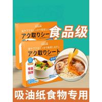 ราคา กระดาษดูดซับน้ํามัน, กระดาษดูดซับน้ํามันพิเศษสําหรับอาหาร, ฟิล์มกระดาษกรองน้ํามันที่กินได้, Pap ดูดซับน้ํามันเกรดอาหาร (28541583563)