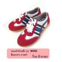 ราคา รองเท้าผ้าใบ แฟชั่น หัวเหล็ก สีแดง/ขาว คาดดำ (24728519705)