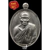 ราคา เหรียญหลวงพ่อหวั่น วัดคลองคูณ จ.พิจิตร รุ่น อำเภอตะพานหิน เนื้ออัลปาก้า เลข ๘๒ (10726654740)