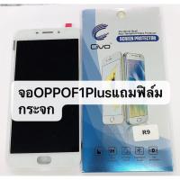 ราคา อะไหล่หน้าจอ จอ+ทัช OPPO F1 Plus / R9 X9009 จอแสดงผล LCD Touch หน้าจอสัมผัสการเปลี่ยน Digitizer (6204360545)