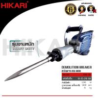 ราคา สว่านโรตารี่ HIKARI รุ่น DW-30 Pro 1,010วัตต์ ขนาด 15 kg เครื่องสะกัดโรตารี่ (29668576550)
