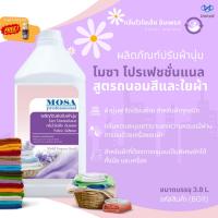 ราคา น้ำยาปรับผ้านุ่ม โมซา โปรเฟชชั่นแนล สูตรถนอมสีและใยผ้า (24010862381)