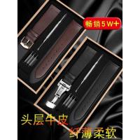 ราคา ของแท้สายนาฬิกาหนังแท้ผู้ชายทางเลือก Tissot CK Langqin DW Tianwang Yibo Ultra-Thin นุ่มธรรมดาสานสร้อยข้อมือผีเสื้อหญิง xindianH (27393606622)