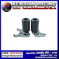 ราคา กันล้มกลาง GTR CB/CBR-650F/R (น็อตสแตนเลส) (17975660702)