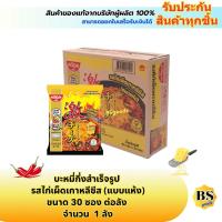 ราคา BSgoods(1ลัง) นิสชิน รสไก่เผ็ดเกาหลีชีส (แบบแห้ง) nissin korean hot chicken chili cheese / บะหมี่กึ่งสำเร็จรูป มาม่า (29587206683)