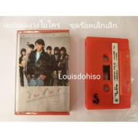 ราคา เทปเพลงมือสอง ของแท้ อำพล ลำพูนและวงไมโครชุด ร็อกเล็กเล็ก ร๊อคเล็กเล็ก รักปอนปอน อย่าดีกว่า หนุ่ยอำพลลำพูน (9810910070)