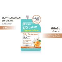 ราคา Le'SKIN Sliky Sunscreen DD Cream SPF50 PA++ 8 ml. เมคอัพเบส กันน้ำ ติดทน (26480754217)