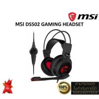 ราคา MSI DS502 Gaming Headset (3.5mm Connector Wired Headset Gaming) ประกันศูนย์ MSI 2 ปี (28066000075)