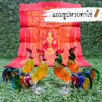 ราคา ไก่แก้ว ไก่มงคล ไก่แก้บนไอ้ไข่ ไก่ถวายตาไข่ ไก่เป่าแก้ว ถวาย ไอ้ไข่วัดเจดีย์ ***แถมธูปหวย*** (4647023599)