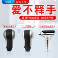 ราคา ทุ่มเทให้กับ 08-15 Xiaoke Qijun Qichen T70 คันเกียร์ CVT Self-Wave แขวนเกียร์แฮนด์บอล Wave Baton หัวเกียร์ (50051581053)