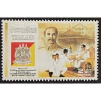 ราคา [แสตมป์ไปรษณีย์ไทย ยังไม่ใช้] ปี 2530 ชุดครบ 100 ปี โรงเรียนนายร้อยพระจุลจอมเกล้า (9056709648)