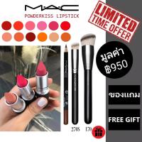 ราคา [Full Size] MAC Powderkiss Lipstick | 3g | แมค | ลิปสติก (7902470418)