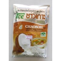 ราคา กะทิผง กะทิผงชาวเกาะ ผงกะทิ ผงกะทิชาวเกาะ ผงกะทิสำเร็จรูป เหยื่อตกปลา ตกปลา (9564548754)