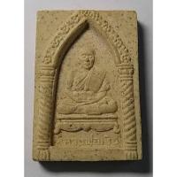 ราคา Antig 423/ 096 พระผงรูปเหมือนหลวงพ่อเงิน ออกวัดเกาะแก้ว กุดระกำ จังหวัดพิจิตร (22585662557)