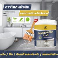 ราคา กันน้ำ100ปีไม่รั่ว กาวใสกันน้ำซึม กาวกันน้ำแบบใส กาวกันรั่วซึม กาวกันซึม ซ่อมหลังคา ผนังรอยแตก (26468273809)