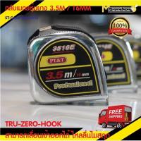 ราคา ตลับเมตร 3.5 m. สีสแตนเลส PT&T / OTH-1842 (12903030415)