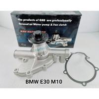ราคา ปั๊มน้ำBMW E30 M10 ปั๊มน้ำ E30 M10 GNS WATER PUMP YH-BM104 (8112295027)