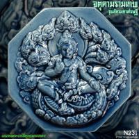 ราคา จตุคามรามเทพ หลังพระปิดตาพังพกาฬ รุ่นอัครมหาเศรษฐี ขนาด 5 ซม ลูกเคลือบฟ้า นนท์พระเครื่องกุมารทอง (24489268369)