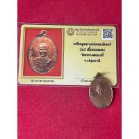 ราคา พระแท้ หลวงปู่ทองอินทร์ วัดกลางคลองสี่ รุ่น3 เนื้อทองแดง ปี 2516 หลังยันต์ พร้อมบัตรรับรองพระแท้ มีเก็บปลายทาง (29438333027)