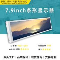ราคา Display strip screen IPS LCD strip widescreen computer case secondary screen 7.9-inch small screen (29413718405)