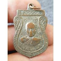 ราคา เหรียญหลวงพ่อสำราญวัดโบสถ์อยุธยาราคาแบ่งปัน (25175986809)