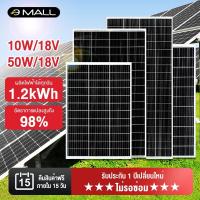 ราคา แผงโซลาร์เซลล์ พลังงานแสงอาทิตย์ 0 ค่าไฟฟ้า Monocrystalline solar cell panel 10W/50W 18V กันน้ำ แผงโซล่า Solar Panel (29662865527)