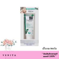 ราคา พร้อมส่ง!! Dentiste เดนทิสเต้ ยาสีฟัน พรีเมี่ยม แอนด์ เนเชอรัล ไวท์ ขนาด 50 กรัม (25690105809)