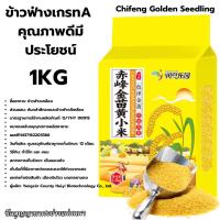 ราคา ข้าวฟ่าง ขนาด 1000 กรัม 1กิโล ธัญพืช Millet Grass Seed คุณค่าทางโภชนาการสูง ประโยชน์เยอะ (24937360190)