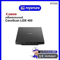 ราคา Canon Scanner (สแกนเนอร์) CanoScan LiDE 400 รับประกันศูนย์ 1 ปี (20270142186)