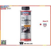 ราคา Liqui Moly สารเคลือบและลดแรงเสียดทานเครื่องยนต์ (Oil Additive) 300 ml. (949540123)