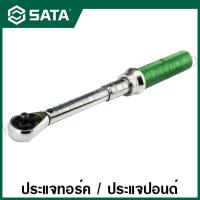 ราคา SATA ประแจทอร์ค ขนาด 1-5 NM 1/4 นิ้ว และ 5-25 NM 3/8 นิ้ว ( 1/4" Dr. Adjustable Torque Wrench 1-5Nm ) รุ่น 96211 , 96212 (19707777607)