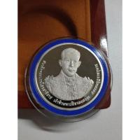 ราคา 2. เหรียญเงินขัดเงาสมเด็จพระบรมโอรสาธิราชเนื่องในพระราชพิธีมหามงคลเฉลิมพระชนมพรรษา 5 รอบ 28 กรกฎาคม 2555 (26276961706)