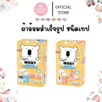 ราคา Moby ผ้าอ้อมสำเร็จรูป แพมเพิส โมบี้ ชนิดเทป ไซส์ Newborn (Diaper Tape Newborn) (52700862883)
