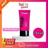 ราคา [1หลอด] Biowoman Magic Wave Up Cream ครีมจับลอน ไบโอ-วูเมนส์ เมจิค เวฟอัพครีม 150มล. (26232711350)