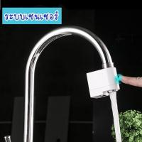 ราคา ก็อก หัวก๊อกน้ำเซนเซอร์อัตโนมัติ ประหยัดน้ำ ก๊อกน้ำอัตโนมัติ ที่สวมหัวก๊อกน้ำเซ็นเซอร์ หัวก๊อกน้ำเซนเซอร์อัตโนมัติ (27956379306)