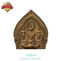 ราคา เหรียญพระนาคปรก สุริยัน-จันทรา หลังพระพิฆเนศ เนื้อสำริด เจ้าคุณธงชัย วัดไตรมิตรวิทยาราม ปี 2549 (21754711199)