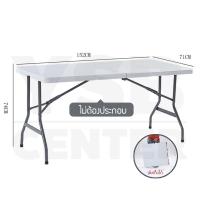 ราคา โต๊ะพับอเนกประสงค์ใช้นอกอาคารได้ (7647392005)