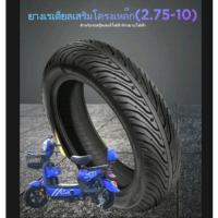 ราคา ยางเรเดียลโครงสร้างเสริมเหล็กล้อขนาด 2.75-10 (29852243164)