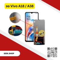 ราคา จอ Oppo A18 / A38 / A58 5g / A78 5g งาน or รับประกัน 30 วัน พร้อมส่ง!!! (29055807400)
