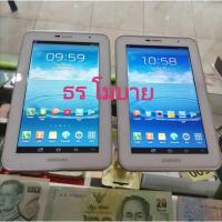 ราคา Samsung Tab 2 สีขาว สภาพพร้อมใช้งาน (3149958644)
