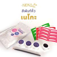 ราคา ส่งฟรี !!!! สีเพ้นท์คิ้ว เฮนน่าคิ้ว Neko (กดสั่งครบชุดบล็อก 12 คู่) •สีน้ำตาล (11504263681)