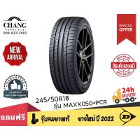 ราคา DUNLOP รุ่น MAXX050+PCR ขนาด 245/50R18 (20076065708)