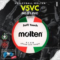 ราคา (ของแท้ 100%) MOLTEN ลูกวอลเลย์บอล รุ่น V5VC (เบอร์ 5) แถมฟรีตาข่ายใส่ลูกบอล+เข็มสูบลม (29670019940)