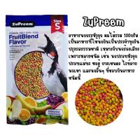ราคา Zupreem อาหารนกกรงหัวจุก ผลไม้รวม ซูพรีม 100 กรัม (1466934831)