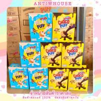 ราคา แคมปัส ช็อกโก้พัฟ บิสกิตสอดไส้ช็อกโกแลต / ใส้นม ขนาด40 กรัม (22507655917)