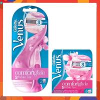 ราคา Gillette Venus Comfort Glide ยิลเลตต์ วีนัส คอมฟอร์ทไกลด์ ด้ามมีดโกน 1 ชิ้น+ใบมีดโกน 2 ชิ้น (3923154791)